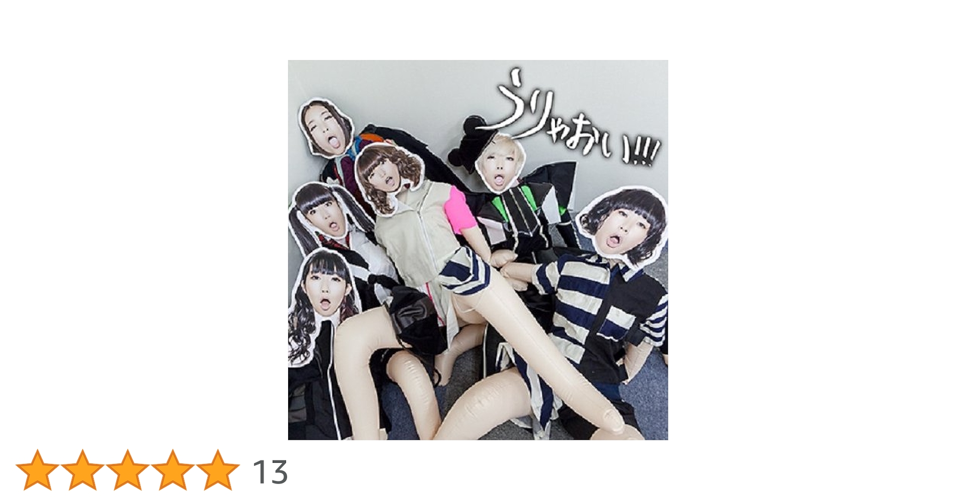 うりゃおい！JAPAN ベストアルバム BEST ALBUM 「うりゃおい!!!」 【DELUXE盤】(2CD+DVD) : BiS