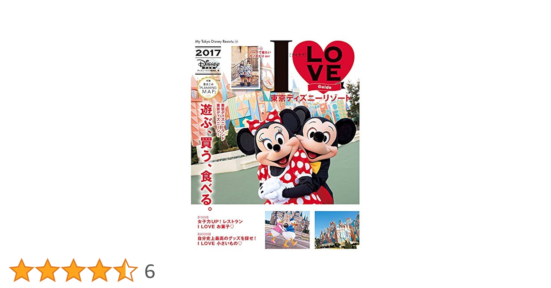 I Love Tokyo Disneyland 1992〜1996 5冊セット I Love Tokyo Disneyland 1992〜1996 5冊セット I Love Tokyo