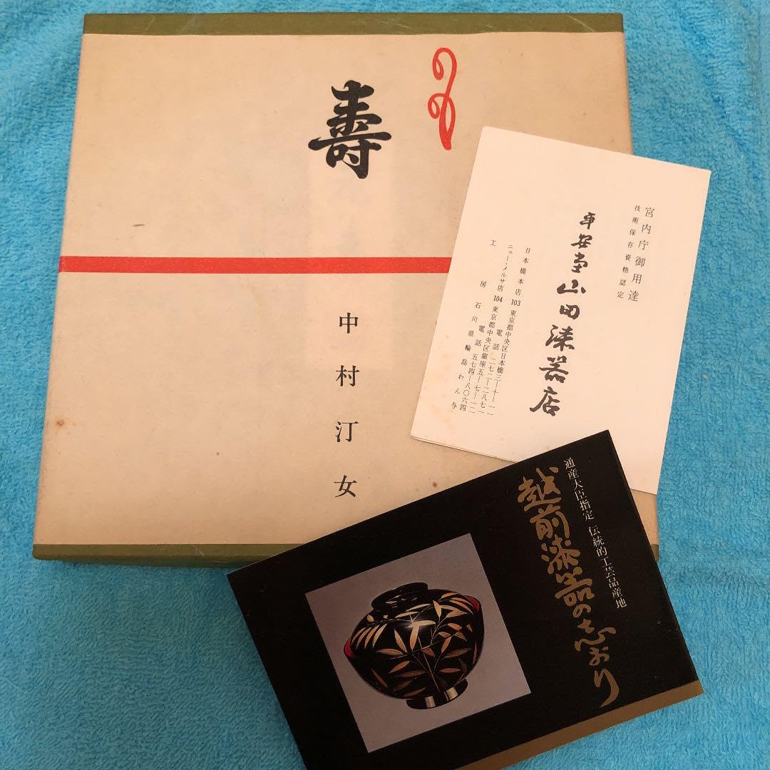 Amazon.co.jp: 中村汀女×山田平安堂 重箱 : ホーム＆キッチン
