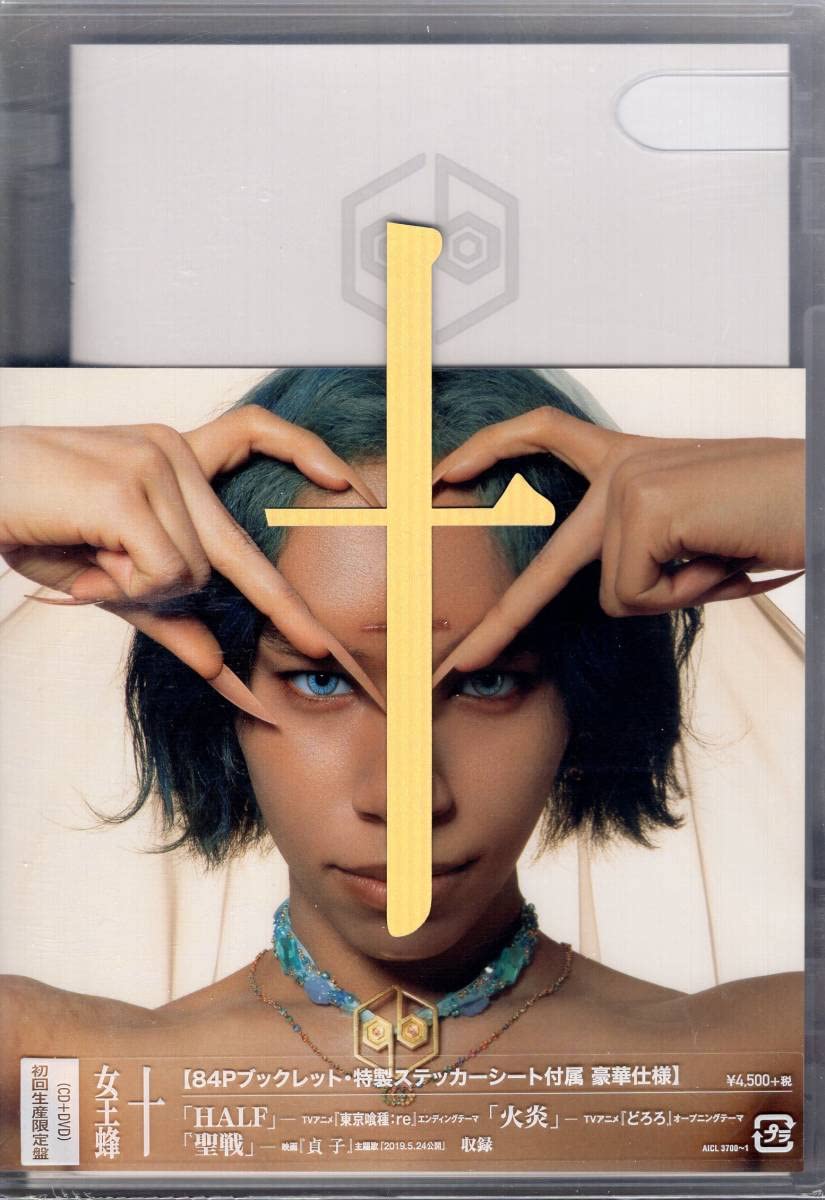 Amazon.co.jp: 女王蜂 十(初回生産限定盤)(DVD付)(特典なし) 待望の