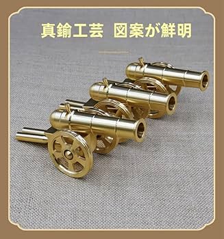 １点もの！インテリア キャノン 真鍮 大砲 全長27㎝ 重厚感 ディスプレイ 611mcKepitL.jpg_BO30,255,255,