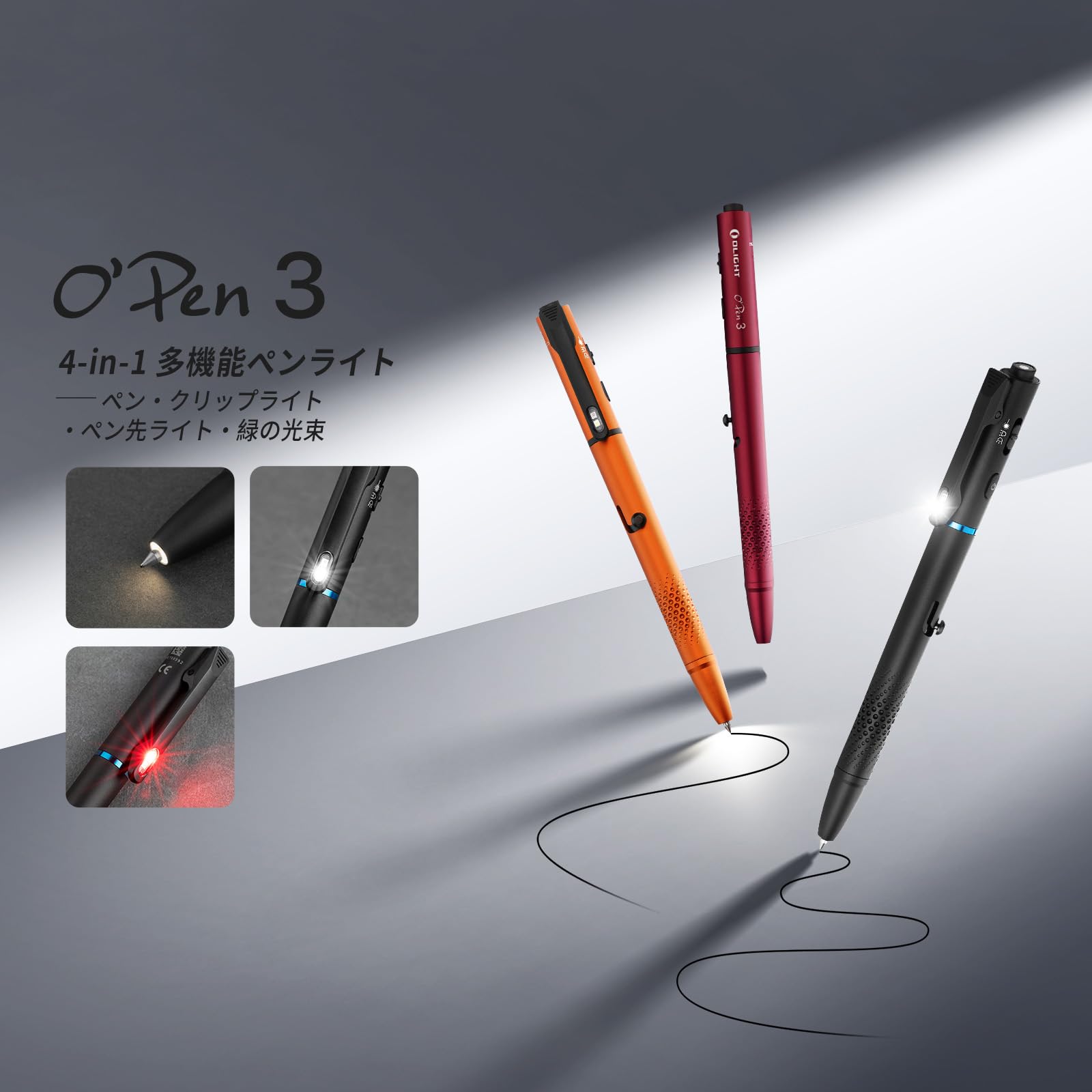 Amazon | OLIGHT(オーライト) O'Pen 3 EDC ペンライト 多機能ペン 充電