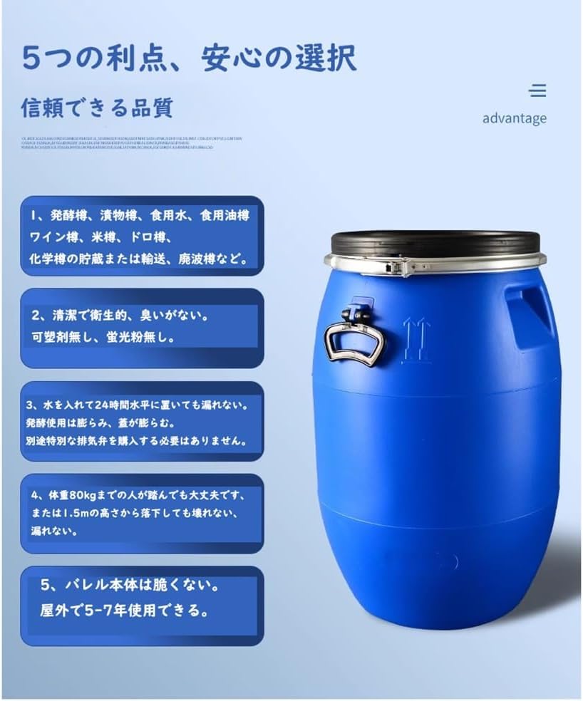 大型 プラスチックドラム 60L 蓋付バンド式 プラドラム 貯水タンク 工業用品 Amazon.co.jp: 蓋付きプラスチックドラム フランス製ドラム 密閉ドラム