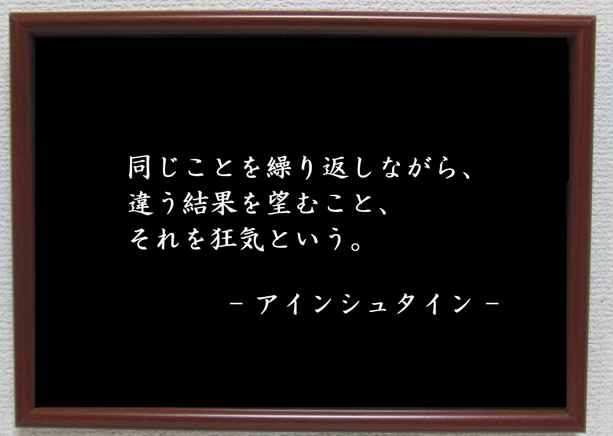 Amazon.co.jp: Genius Collections アインシュタイン ポスター 額付き