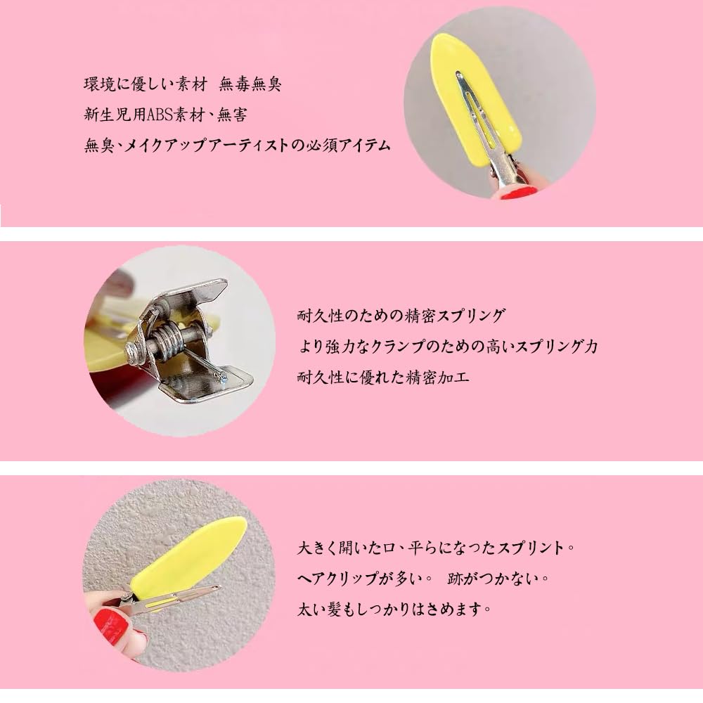Amazon.co.jp: 跡がつかない 前髪クリップ 12個セット 跡がつかない