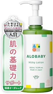 アロベビー　14個セット 楽天市場】【公式】アロベビー ミルクローション・UV&アウトドア
