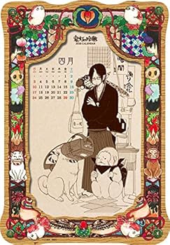 Amazon | 鬼灯の冷徹(原作版) 2016カレンダー 卓上 壁掛け 兼用