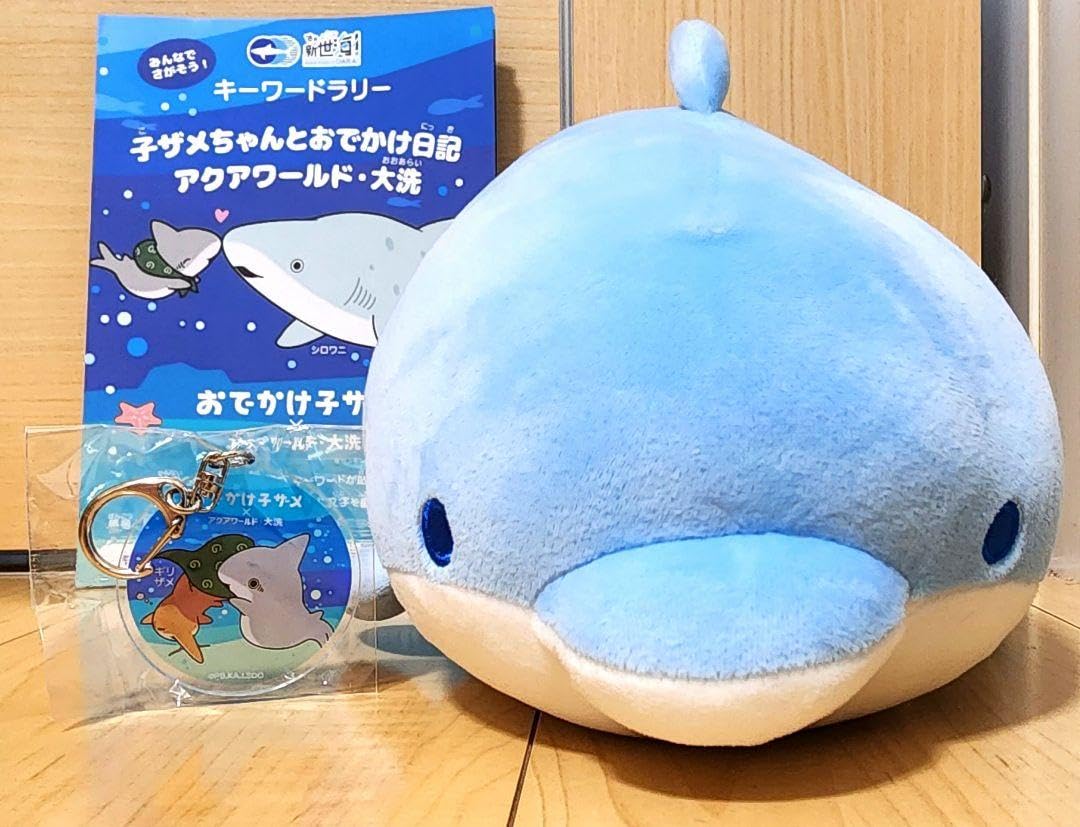 Amazon.co.jp: おでかけ子ザメ アクアワールド大洗 2点セット RO