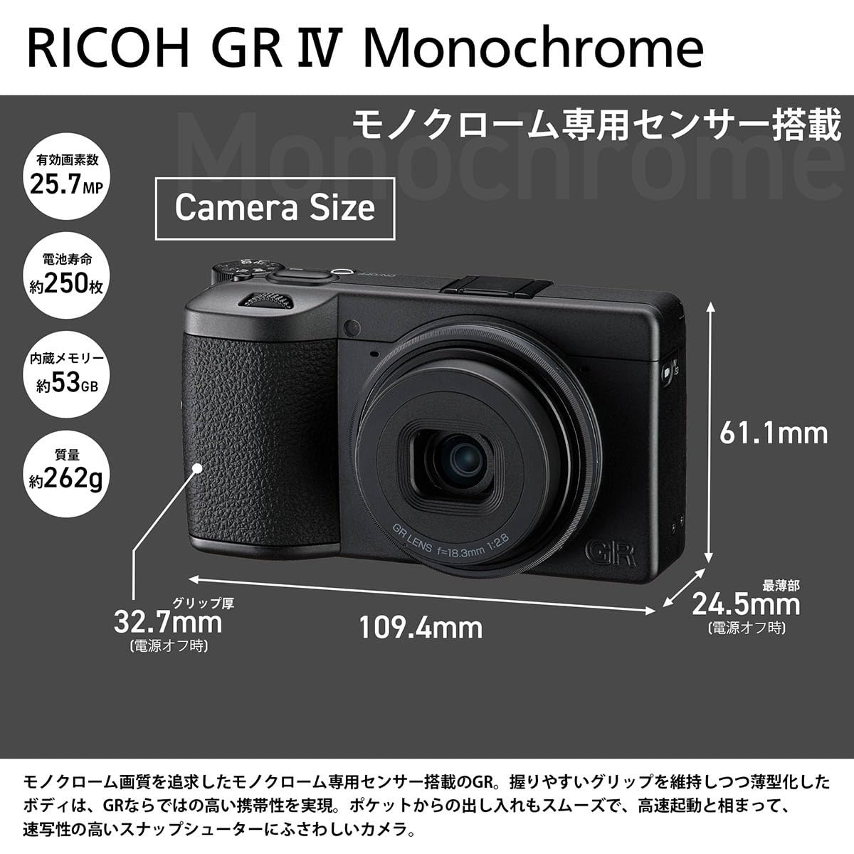 Amazon | RICOH GR IV Monochrome 【モノクローム専用イメージセンサー