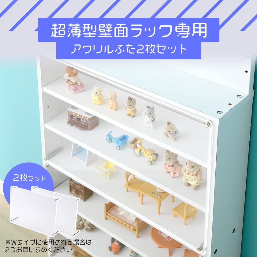 Amazon.co.jp: 超薄型 コレクションラック専用オプション アクリルふた