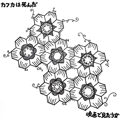 映画で見た少女