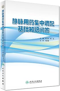 Basic knowledge of intravenous drug use in the deployment of the question and answer(Chinese Edition)