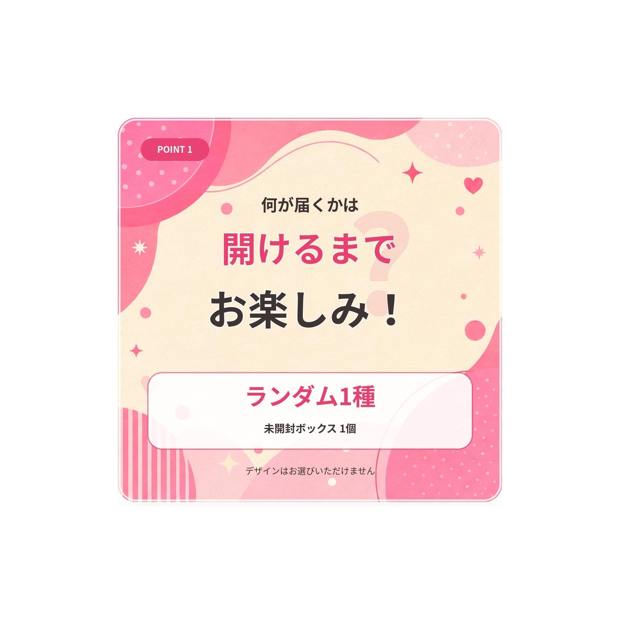 Amazon | ミニランド ブラインドボックス スクイーズトイ メロジョイ