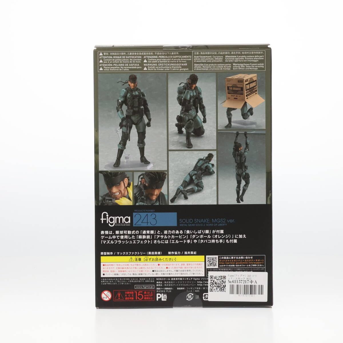 figma 243 LGEARSOLID ソリッド・スネーク 初回発売版 figma 243 lgearsolid ソリッド・スネーク 初回発売版