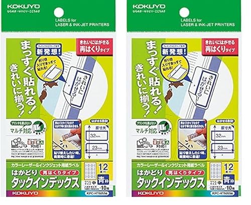 コクヨ ファイル インデックス マルチ対応 はがき中12面 再はくりタイプ 10枚 青 KPC-HT6055B (× 2)