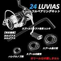 Amazon.co.jp: 24ルビアス 20ルビアスLT フルベアリングキット