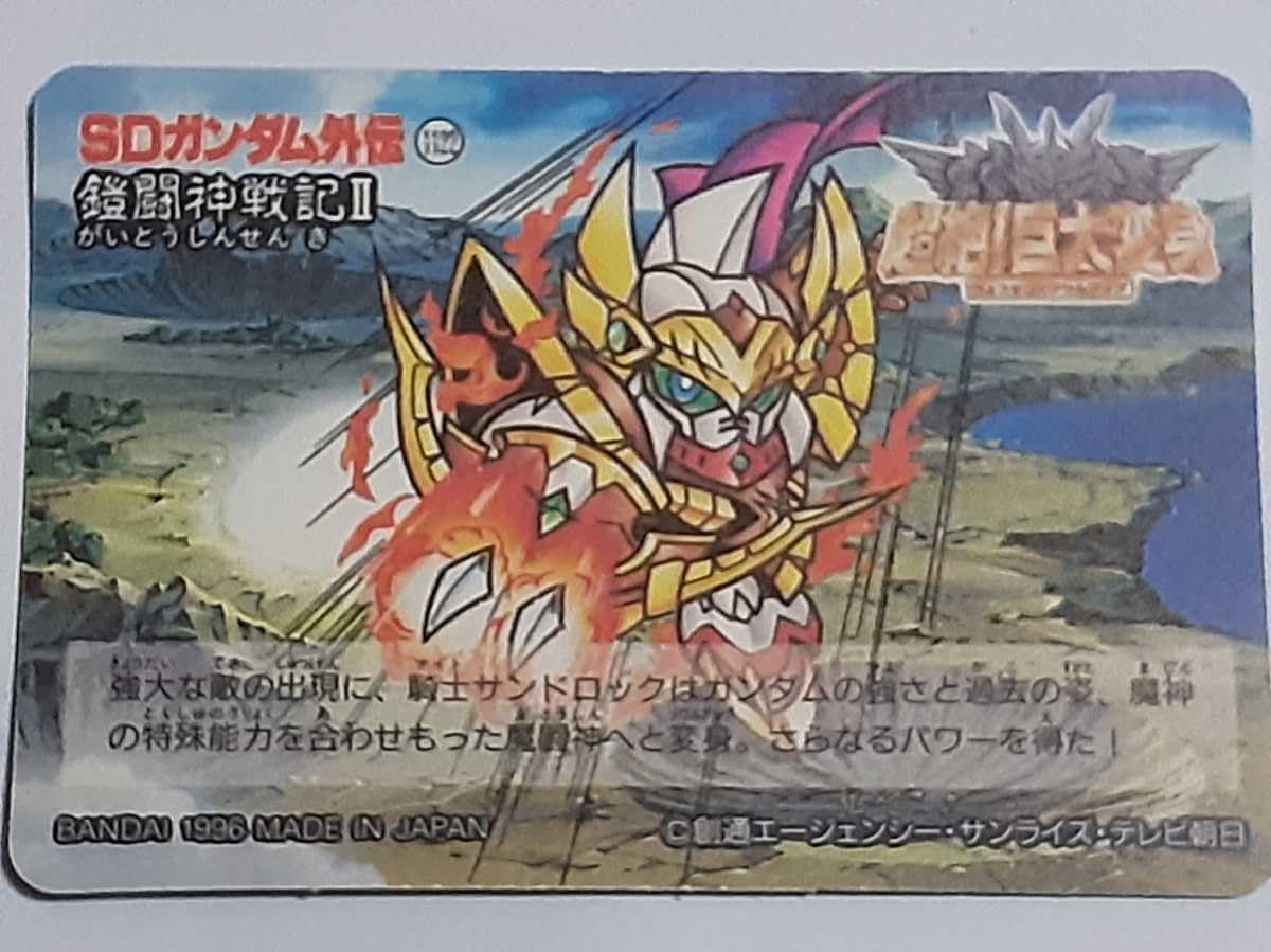 ファイアーエムブレム オグマ カードダス デッドストック品 マイナーカード ファイアーエムブレム オグマ カードダス デッドストック品