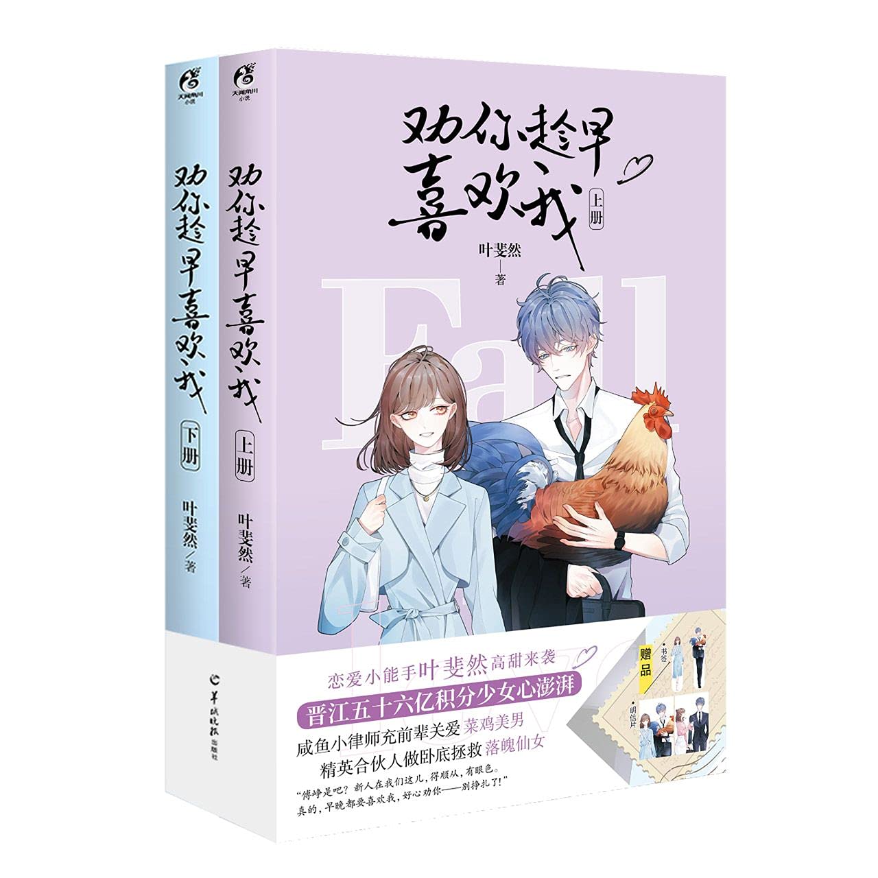 Loving Me Is the Wisest Thing You Can Ever Do (2 Volumes) (Chinese Edition)
