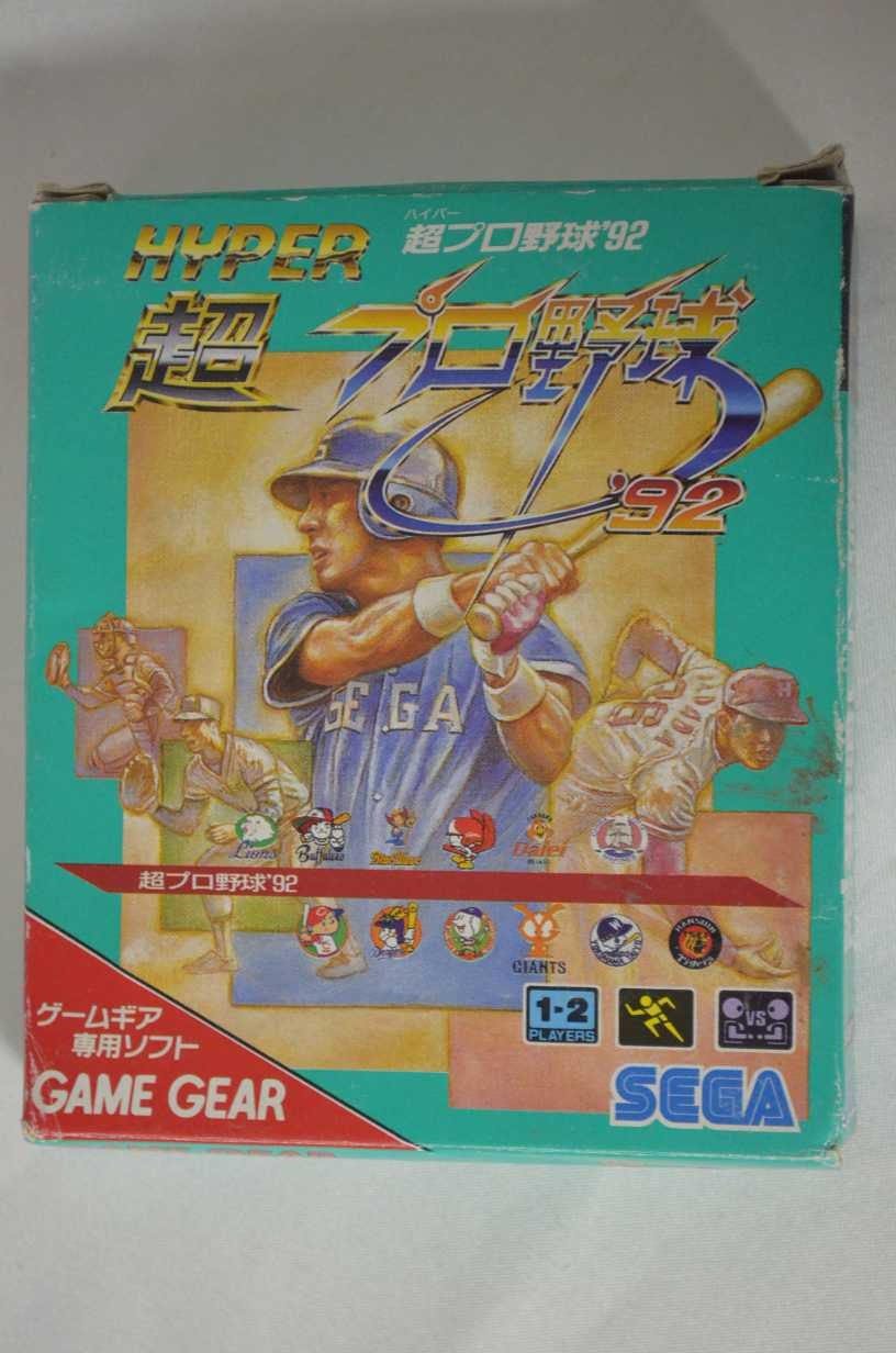 Amazon | ハイパー(超)プロ野球92 【ゲームギア】 | ゲームソフト
