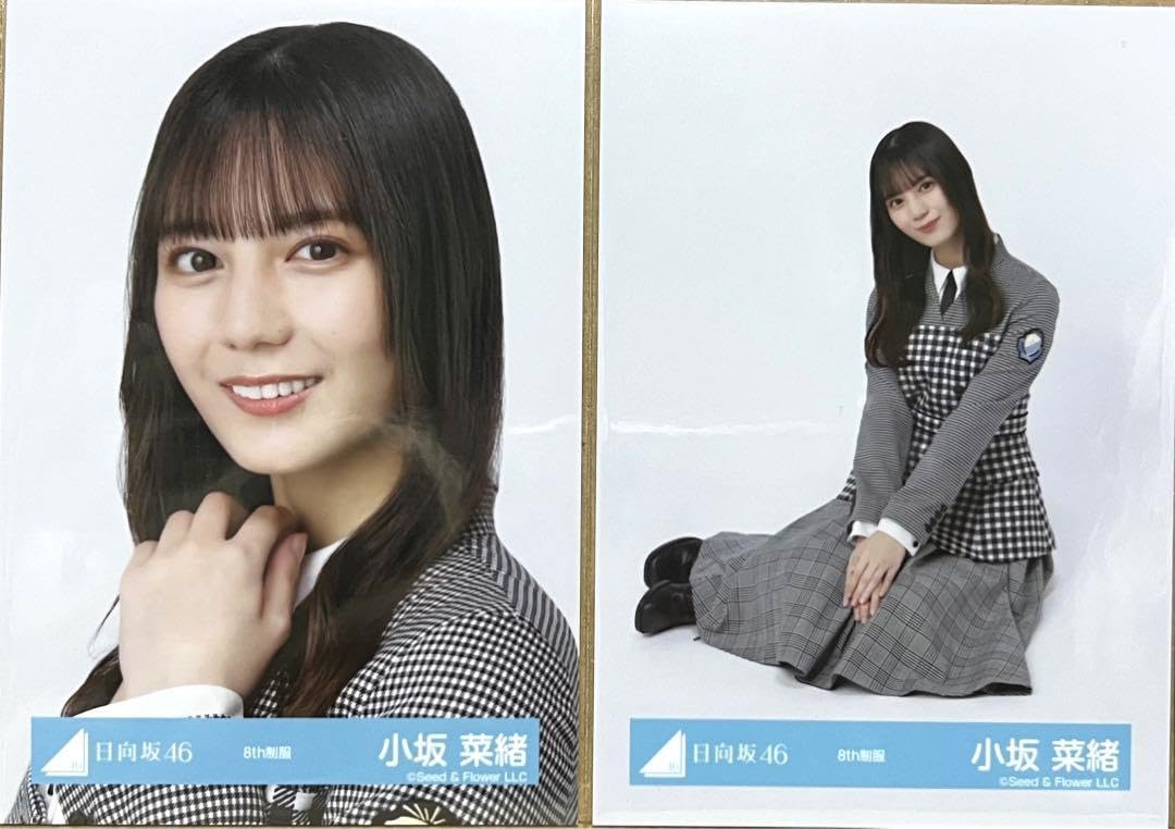 Amazon.co.jp: 日向坂46 生写真 小坂菜緒 ヨリ 座り : おもちゃ