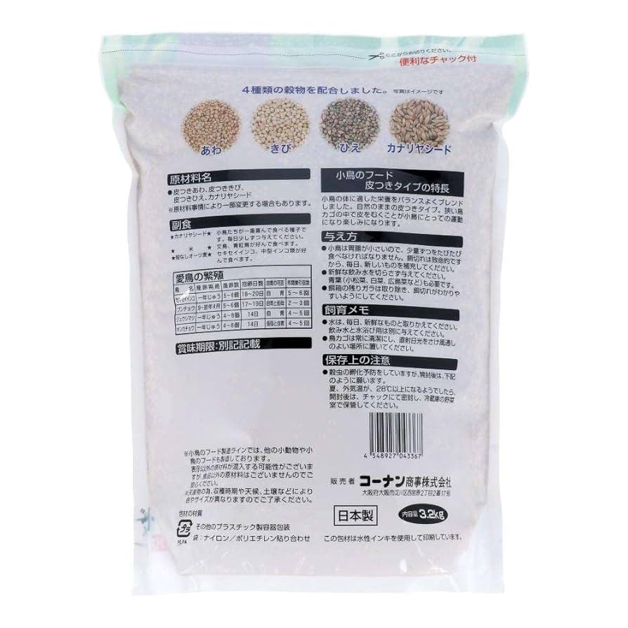 ねこまる** ゼオスキン 新品 5点セット Amazon | コーナンオリジナル LIFELEX 小鳥のフード皮付タイプ