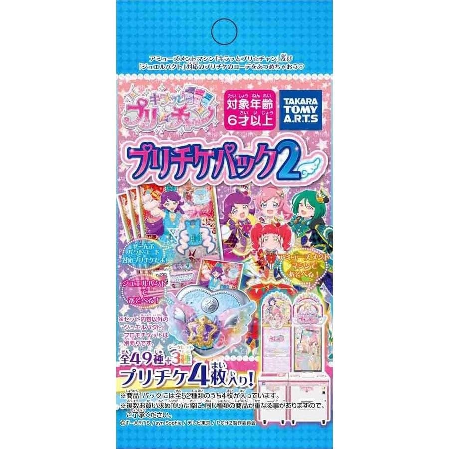 Amazon | キラッとプリ☆チャン プリチケパック2 BOX 24パック入 2個 