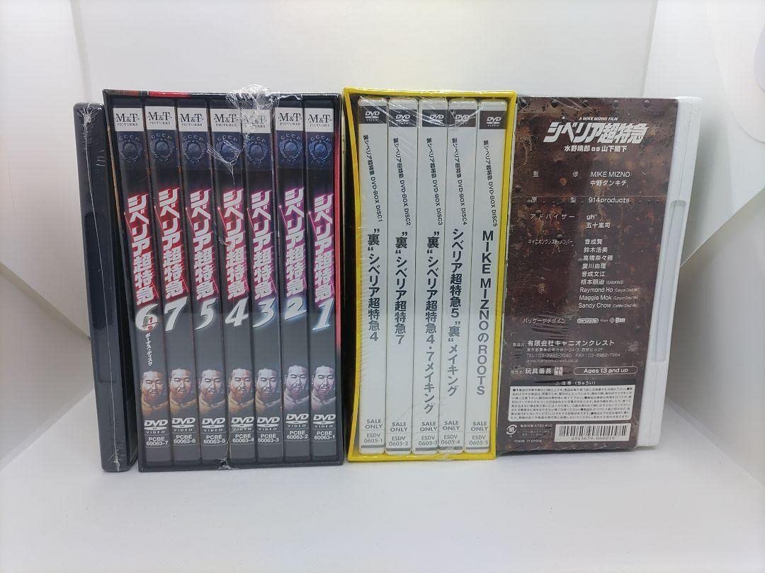 レア！シベリア超特急 コンプリート DVD-BOX DVD Amazon.co.jp: シベリア超特急 コンプリート DVD-BOX : 水野晴郎