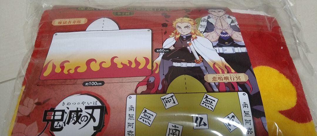 Amazon.co.jp: 鬼滅の刃 煉獄杏寿郎フード付きバスタオル 夏グッズ