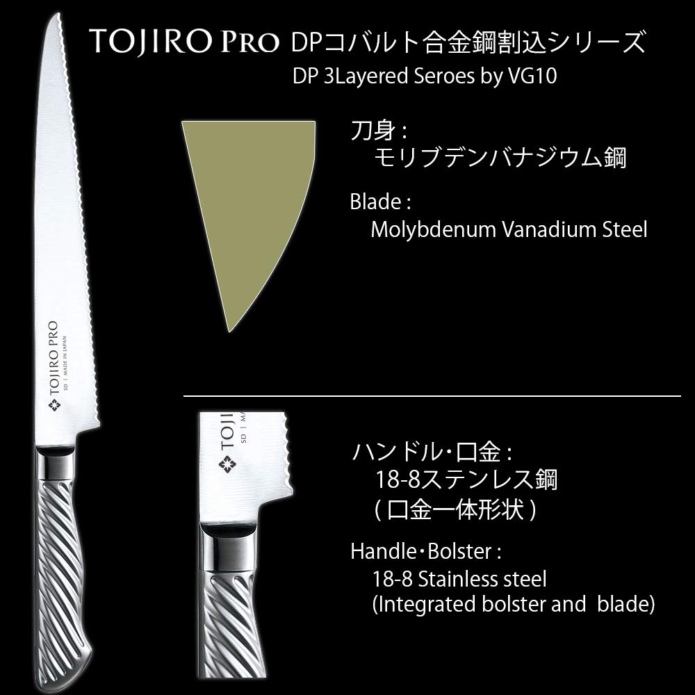 Tojiro-PRO DP Cobalt Alloy Steel by 3 Layers Bread Slicer 215mm (F-629)