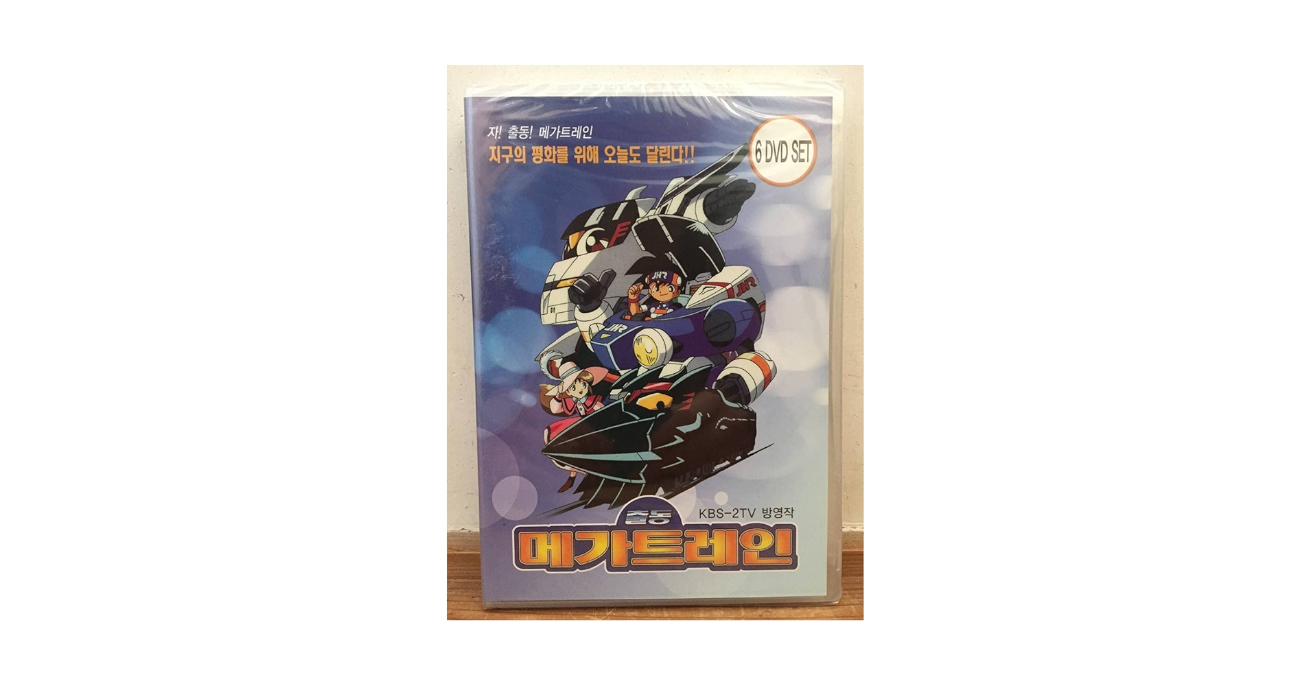 Amazon.co.jp: 超特急ヒカリアン DVD 6ディスクセット 海外版