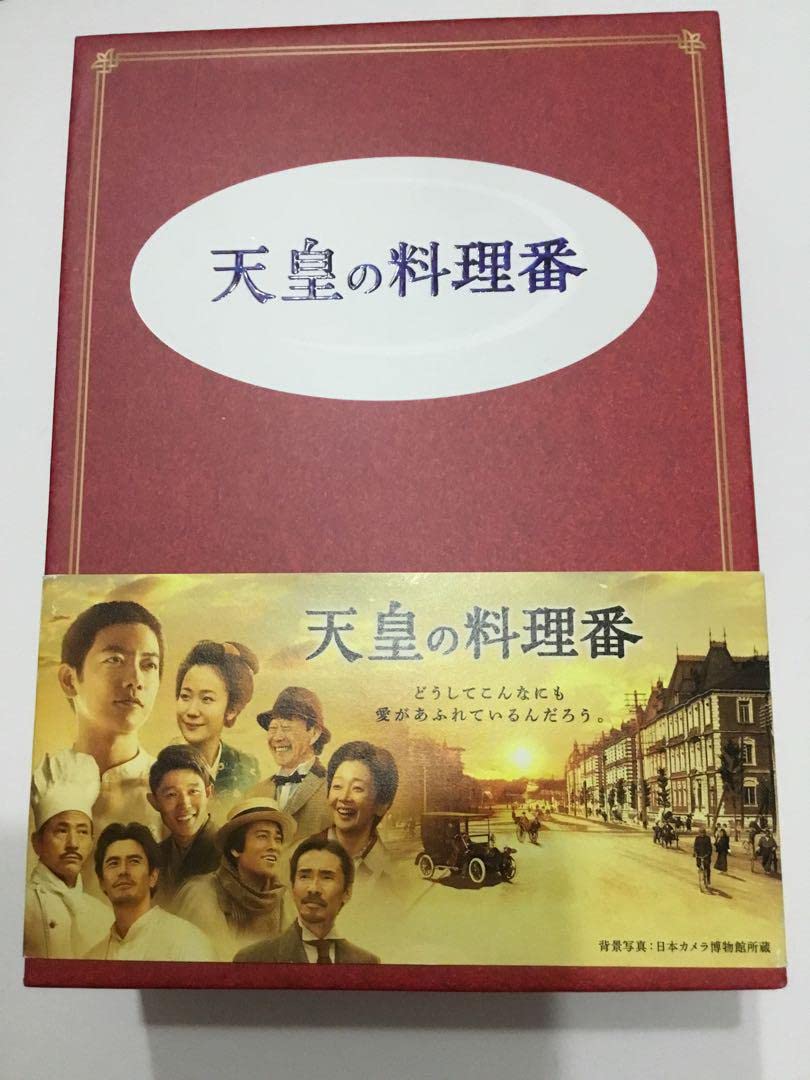 Amazon.co.jp: 佐藤健ドラマ「天皇の料理番」DVD-BOX8枚組鈴木亮平  