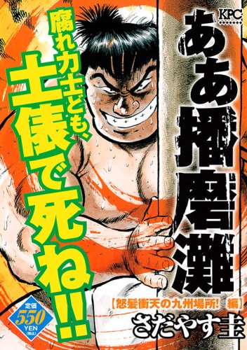 アニメ ああ播磨灘 Ed曲 死ぬまで離さない A Tles ニコニコ動画