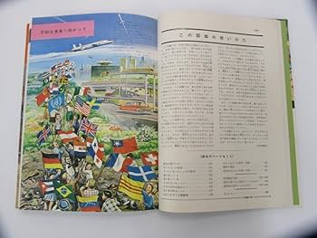 小学館の学習図鑑シリーズ　世界歴史の図鑑 野球の図鑑　講談社　昭和レトロ 世界歴史の図鑑 ＜小学館の学習図鑑シリーズ 22＞ - メルカリ