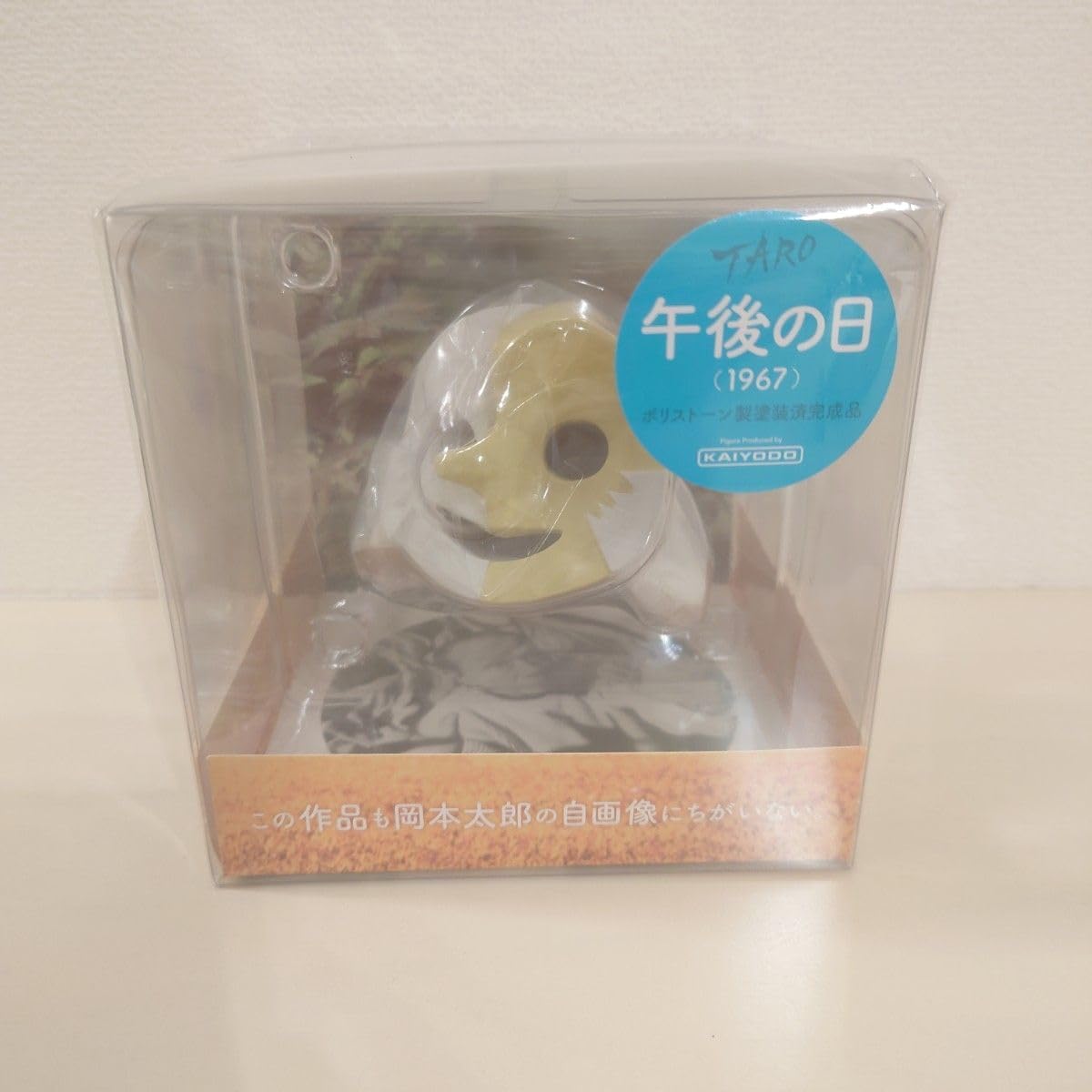 岡本太郎　午後の日　フィギュア Amazon.co.jp: 午後の日 フィギュア 岡本太郎 ポリストーン塗装