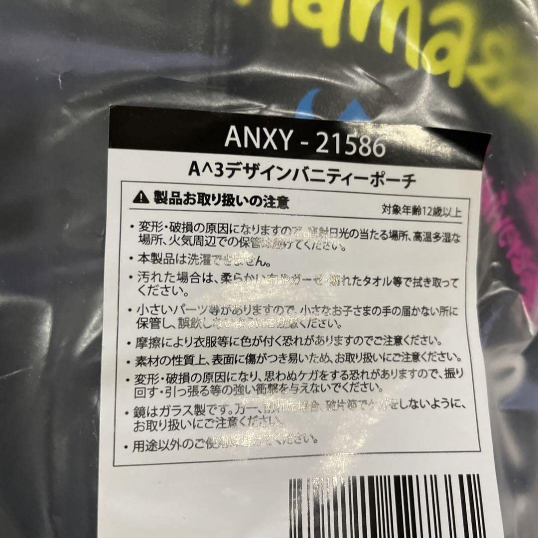 浜崎あゆみ■A^3デザインバニティーポーチ■カード■【新品・未使用】【匿名発送】 浜崎あゆみ□A^3デザインバニティーポーチ□カード□【新品・未