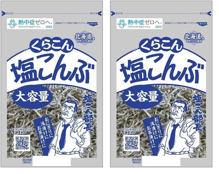 Amazon.co.jp: くらこん 塩こんぶ 130g (× 2) : 食品・飲料・お酒