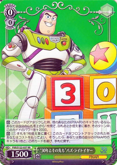Amazon.co.jp: Toy Story 30YEARS＆BEYOND “30年とその先も”バズ