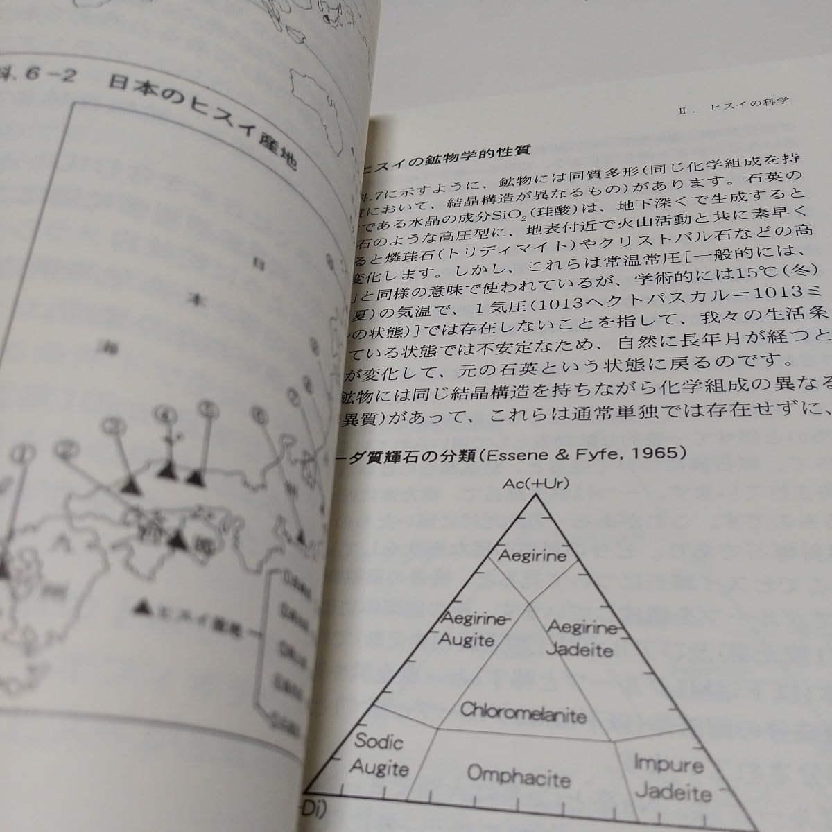 【中古】 白いヒスイ谷への招待改訂版 Amazon | 改訂版 白いヒスイ谷への招待 青山社 岡本真琴 工藤智巳 2004
