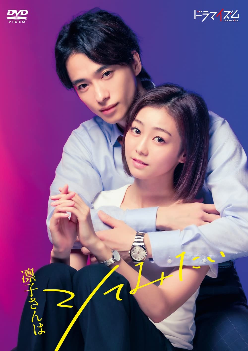 新品未開封　凛子さんはシてみたい DVD-BOX〈2枚組〉 617t8vg-FdL.jpg