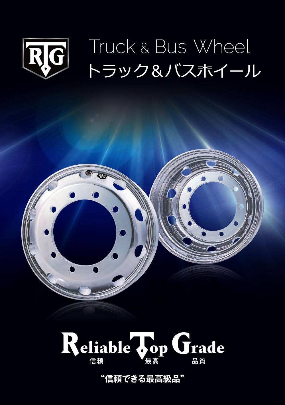 Amazon.co.jp: RTG トラック&バス用 アルミホイール 6.00x17.5 6穴 JIS