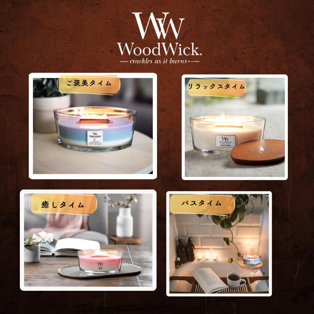 Amazon.co.jp: WoodWick ウッドウィック トリロジーハースウィック 1つ