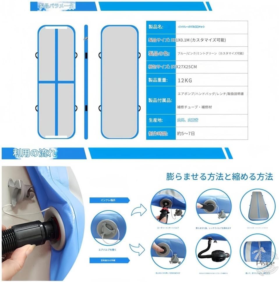 Fbsport 2/3/4/5/6M エアトラック 体操 マット エアーマット 折り畳み