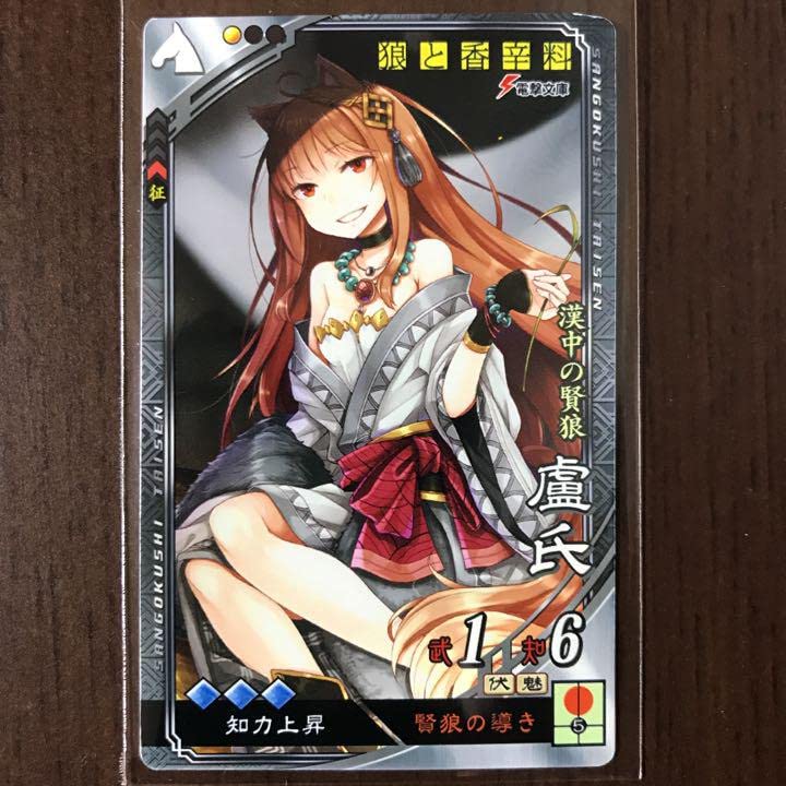 Amazon.co.jp: EXR 盧氏 狼と香辛料 コラボカード コレクション用 