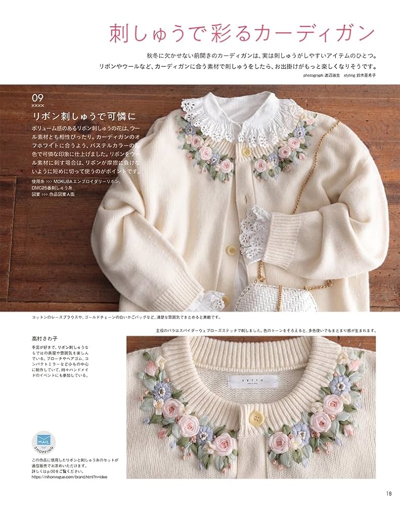 ステッチｉｄｅｅｓ　Ｖｏｌ．１１ (Heart Warming Life Ser ステッチidees Vol．11 (Heart Warming Life Ser