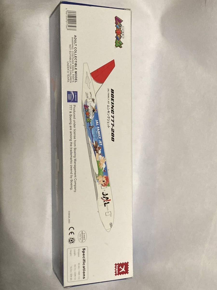 Amazon.co.jp: hogan 1/200 日本航空 JAPAN AIRLINES ムシキング