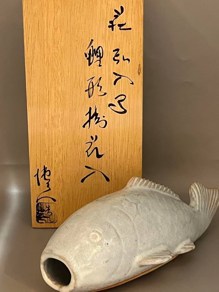Amazon.co.jp: 茶道具 鯉形釣花入 萩焼 大山博人 花入 共箱