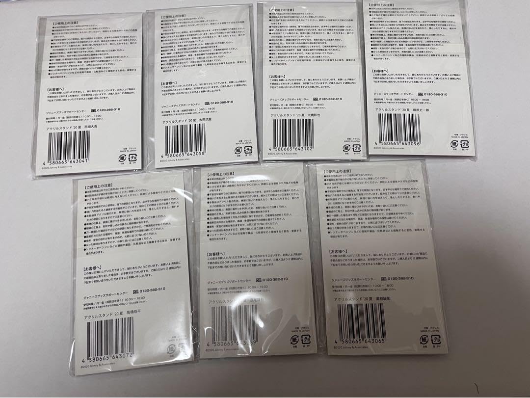 《未開封》Man ★ アクリルスタンド '20夏 9人 全員分 セット アクリルスタンド'20夏 なにわ男子