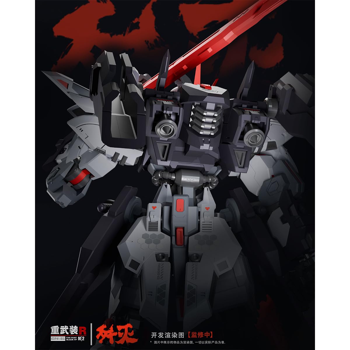 Amazon.co.jp: HiPlay 極光鴉 1/144 CN重武装シリーズ 殲滅-X 色分け