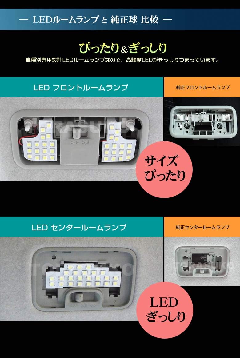 Amazon ｌｅｄ ルームランプ ぴったりサイズ設計 タント タントカスタム ｌａ６５０ｓ ｌａ６６０ｓ ｔａｎｔｏ ｔａｎｔｏ たんと ルームランプ 車 バイク