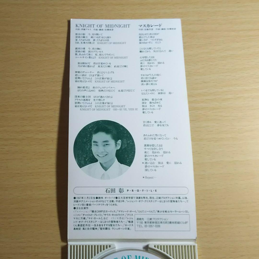 Amazon.co.jp: 石田彰 歌 CD : おもちゃ